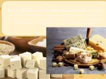 Факт 2. Скільки молока потрібно, щоб виготовити 1 кг сиру? Для того, щоб вийш...