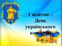 громадянська освіта