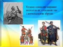Козаки однаково вправно володіли як холодною так і вогнепальною зброєю
