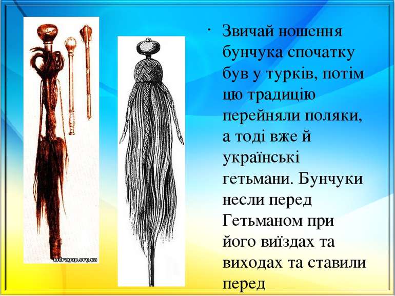 Звичай ношення бунчука спочатку був у турків, потім цю традицію перейняли пол...