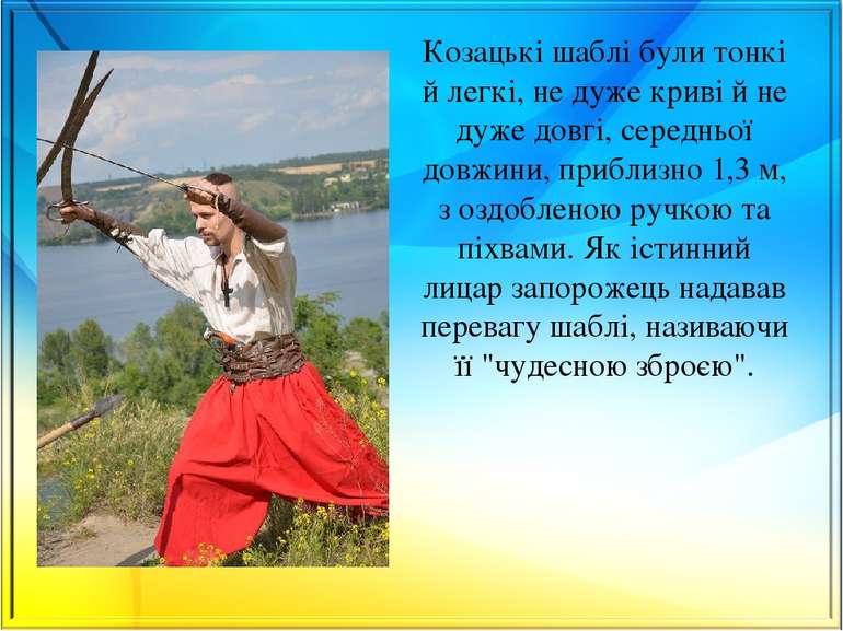 Козацькі шаблі були тонкі й легкі, не дуже криві й не дуже довгі, середньої д...
