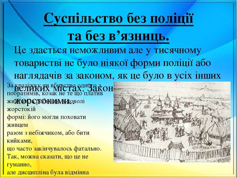 Суспільство без поліції та без в’язниць. Це здається неможливим але у тисячно...