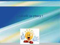 Спасибі за увагу ! informatic.sumy.ua LOGO