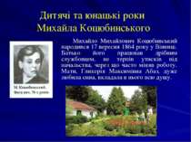 Дитячі та юнацькі роки Михайла Коцюбинського Михайло Михайлович Коцюбинський ...