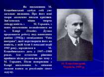 Як письменник М. Коцюбинський здобув собі уже загальне визнання. Про його нов...