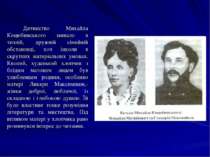 Дитинство Михайла Коцюбинського минало в теплій, дружній сімейній обстановці,...