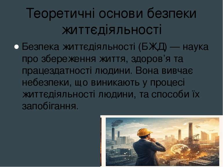 Теоретичні основи безпеки життєдіяльності Безпека життєдіяльності (БЖД) — нау...