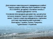 Для охорони навколишнього середовища в районі Чорного моря в 1998 році було п...