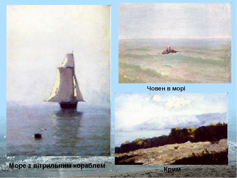 Море з вітрильним кораблем Човен в морі Крим