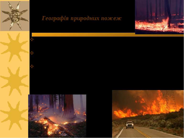 Географія природних пожеж Найбільш характерні для степової, поліської і лісос...