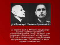 23 вересня 1936 р. Михайла засудили до 20 років тюремного ув'язнення. Березне...