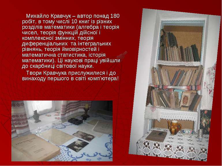 Михайло Кравчук – автор понад 180 робіт, в тому числі 10 книг із різних розді...