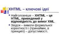 XHTML – ключові ідеї Найголовніше – XHTML – це HTML, приведений у відповідніс...
