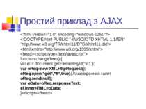 Простий приклад з AJAX function changeText() { var el = document.getElementBy...