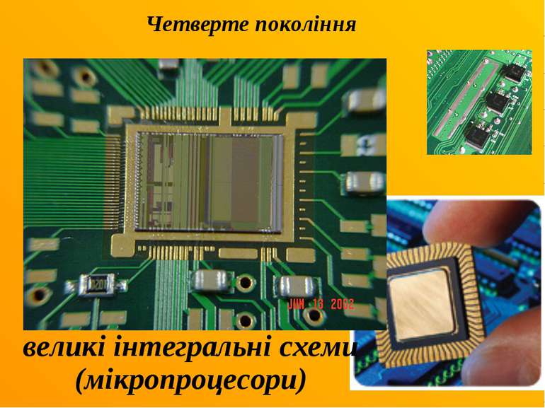 Четверте покоління великі інтегральні схеми (мікропроцесори)