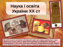 Наука і освіта України XX cт