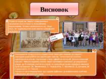 Висновок Розвиток науки на Україні стимулювався загальним політичним та еконо...