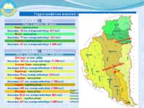 Гідрографічна мережа тернопільської області Карта-схема осушуваних земель Тер...
