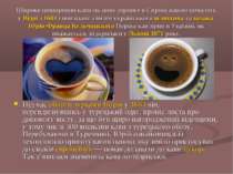 Широке поширення кави як популярного в Європі напою почалось у Відні з 1683 і...