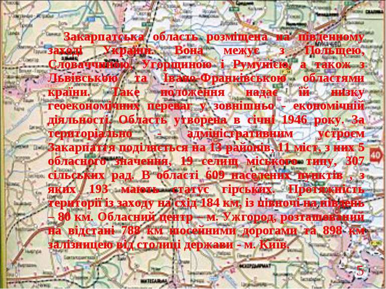 Закарпатська область розміщена на південному заході України. Вона межує з Пол...