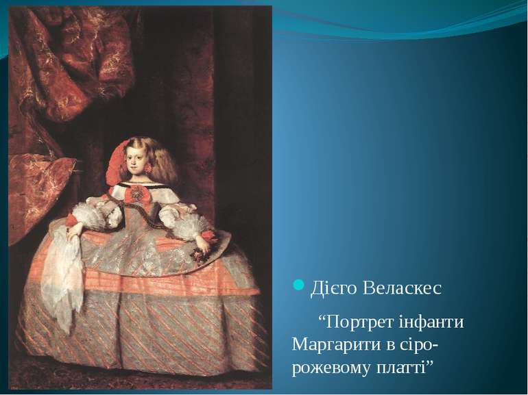Дієго Веласкес “Портрет інфанти Маргарити в сіро-рожевому платті”
