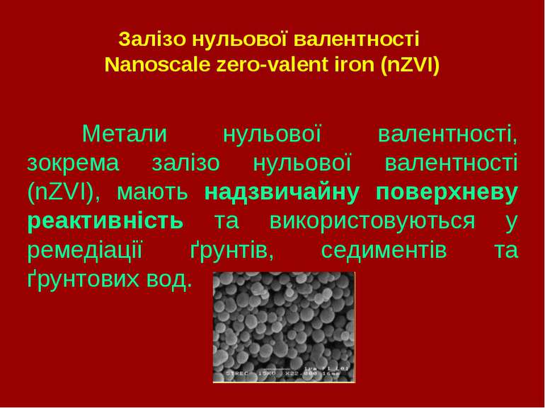 Залізо нульової валентності Nanoscale zero-valent iron (nZVI) Метали нульової...
