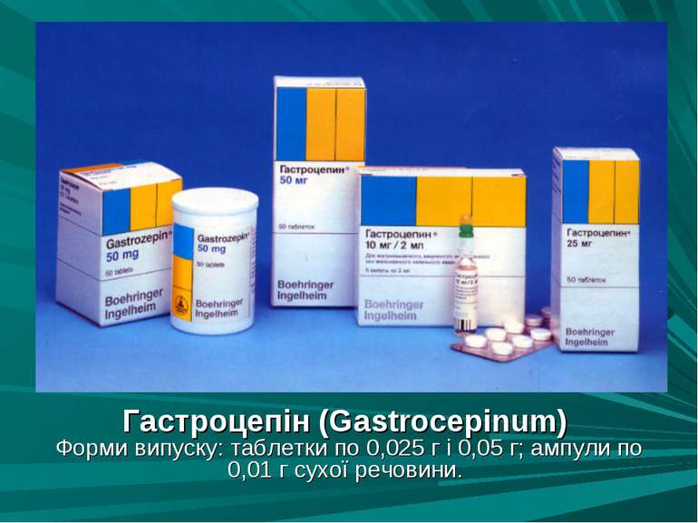 Гастроцепін (Gastrocepinum) Форми випуску: таблетки по 0,025 г і 0,05 г; ампу...
