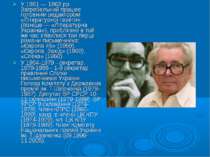 У 1961 — 1963 pp. Загребельний працює головним редактором «Літературної газет...
