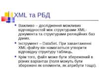 XML та РБД Важливо – дослідження можливих відповідностей між структурами XML-...