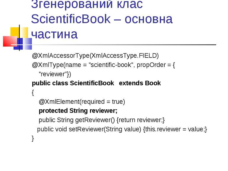 Згенерований клас ScientificBook – основна частина @XmlAccessorType(XmlAccess...