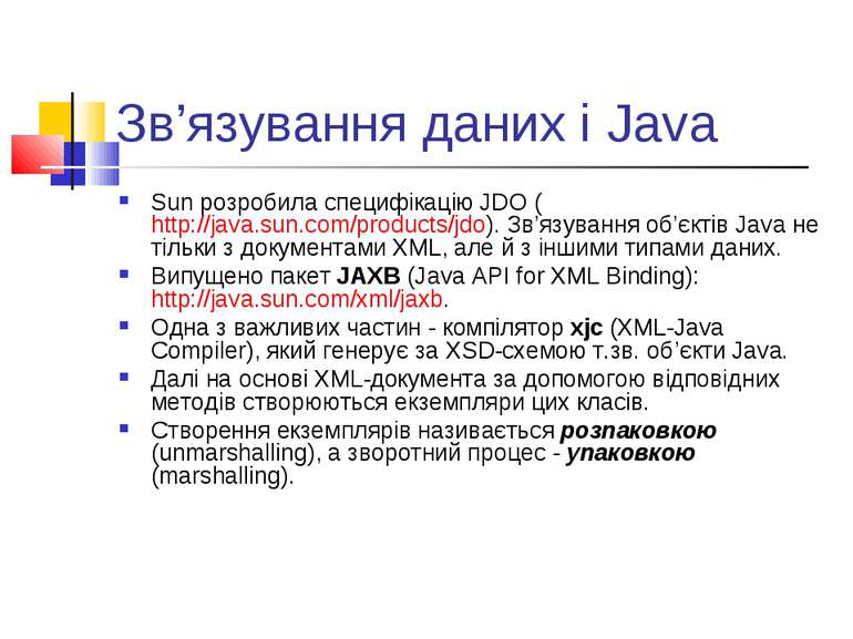 Зв’язування даних і Java Sun розробила специфікацію JDO (http://java.sun.com/...