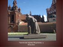 Пам'ятник Адаму Міцкевичу у Вільнюсі