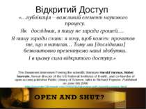Відкритий Доступ «…публікація – важливий елемент наукового процесу. Як дослід...