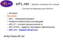 eIFL.net - Electronic Information For Libraries – Електронна інформація для б...