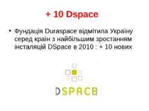 + 10 Dspace Фундація Duraspace відмітила Україну серед країн з найбільшим зро...