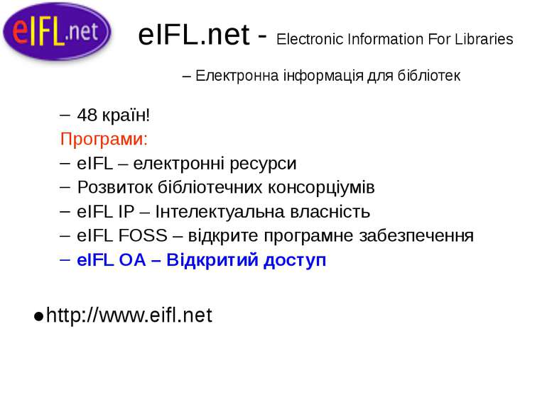 eIFL.net - Electronic Information For Libraries – Електронна інформація для б...