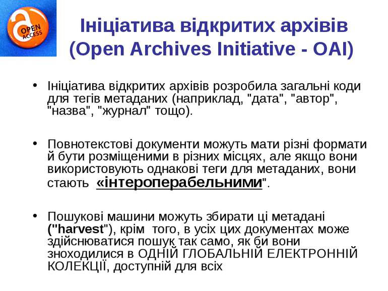 Ініціатива відкритих архівів (Open Archives Initiative - OAI) Ініціатива відк...