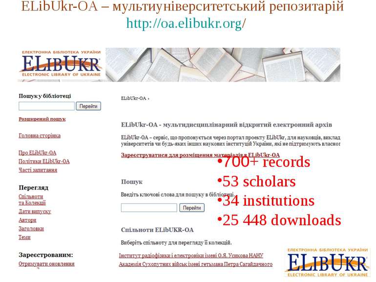 ELibUkr-OA – мультиуніверситетський репозитарій http://oa.elibukr.org/ 700+ r...