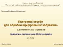 15 квітня 2010 р. м. Київ, Україна Технології, інформаційні системи Програмні...