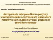 15 квітня 2010 р. м. Київ, Україна Метадані, методика захисту ресурсів Автори...