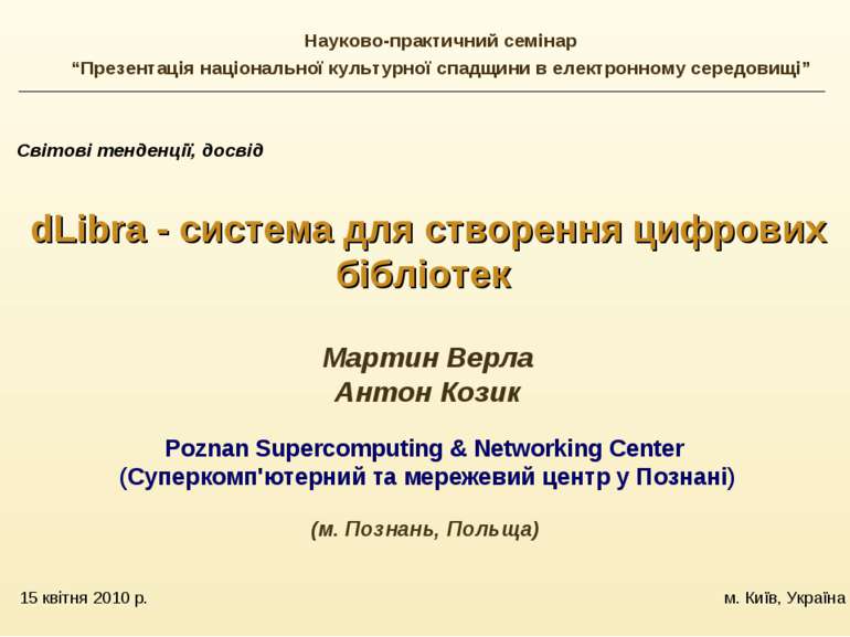 15 квітня 2010 р. м. Київ, Україна Світові тенденції, досвід dLibra - система...