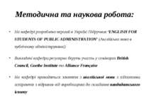 Методична та наукова робота: На кафедрі розроблено перший в Україні Підручник...