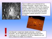 Одна з найбільших особливостей на поверхні Меркурія - басейн Caloris; його ді...