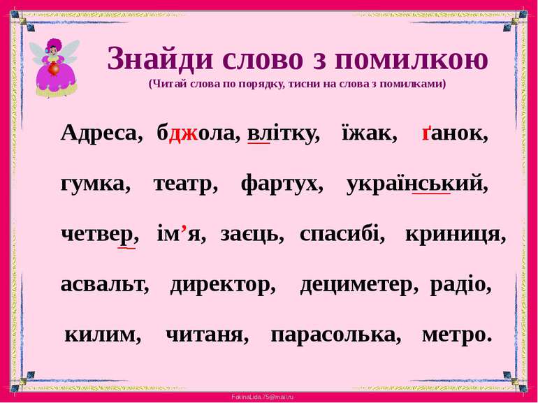 Підготувала вчитель початкових класів Артемівської загальноосвітньої школи І ...