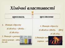 Хімічні властивості крохмаль Реакція гідролізу (С6H10O5)n + (Н2О)n → (C6H12O6...