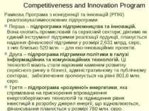 Competitiveness and Innovation Program Рамкова Програма з конкуренції та інно...