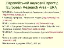Європейський науковий простір European Research Area - ERA CORDIC - Community...