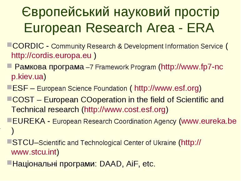 Європейський науковий простір European Research Area - ERA CORDIC - Community...