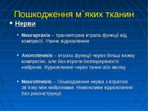 Пошкодження м`яких тканин Нерви Neurapraxia – транзиторна втрата функції від ...