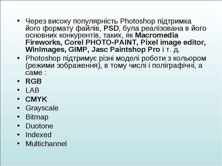 Через високу популярність Photoshop підтримка його формату файлів, PSD, була ...